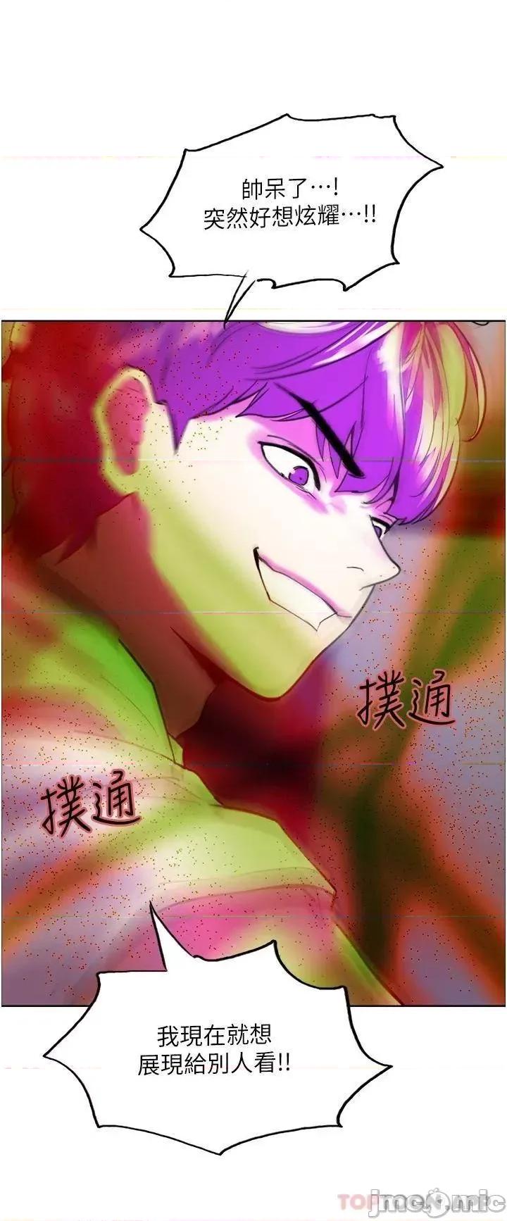 色轮眼 色轮眼 24 第25页