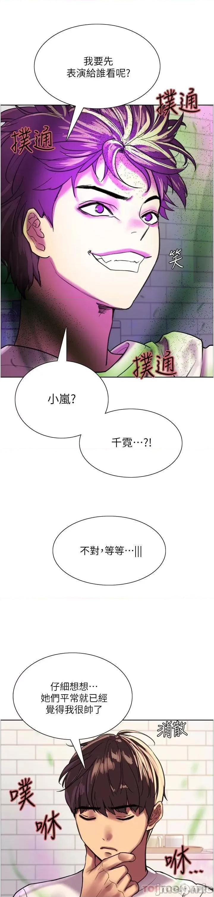 色轮眼 色轮眼 24 第26页
