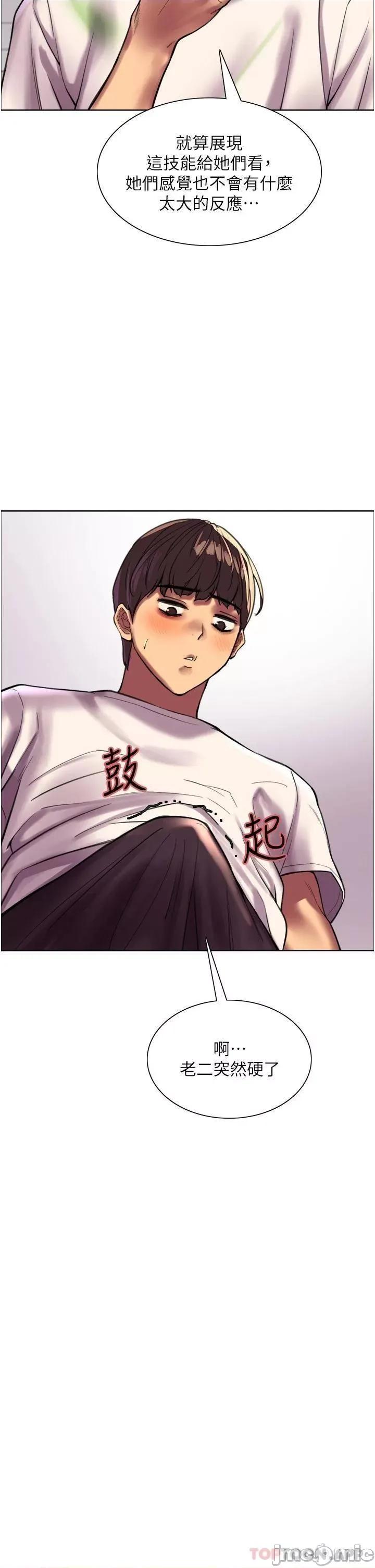 色轮眼 色轮眼 24 第27页