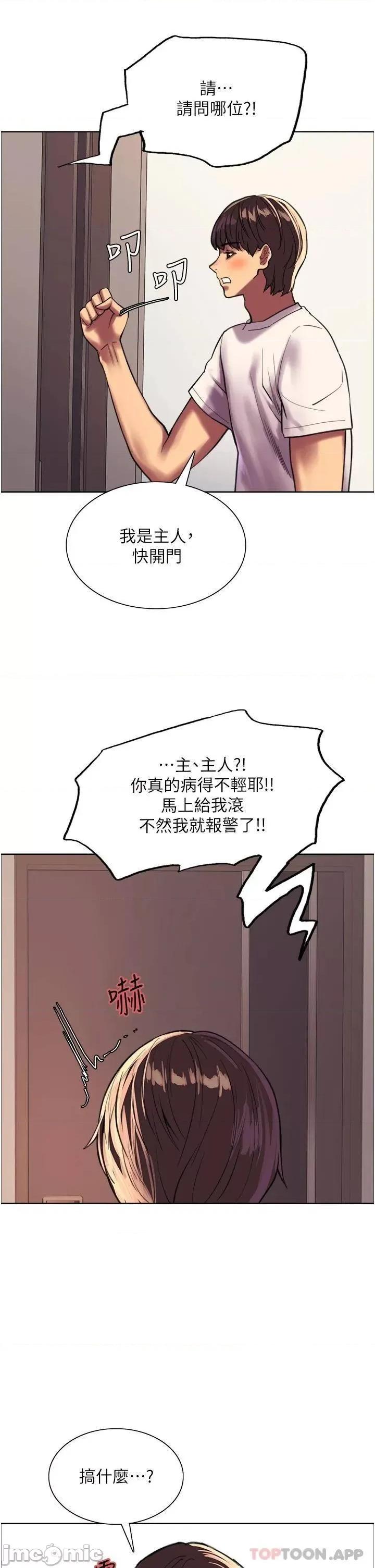 色轮眼 色轮眼 24 第29页