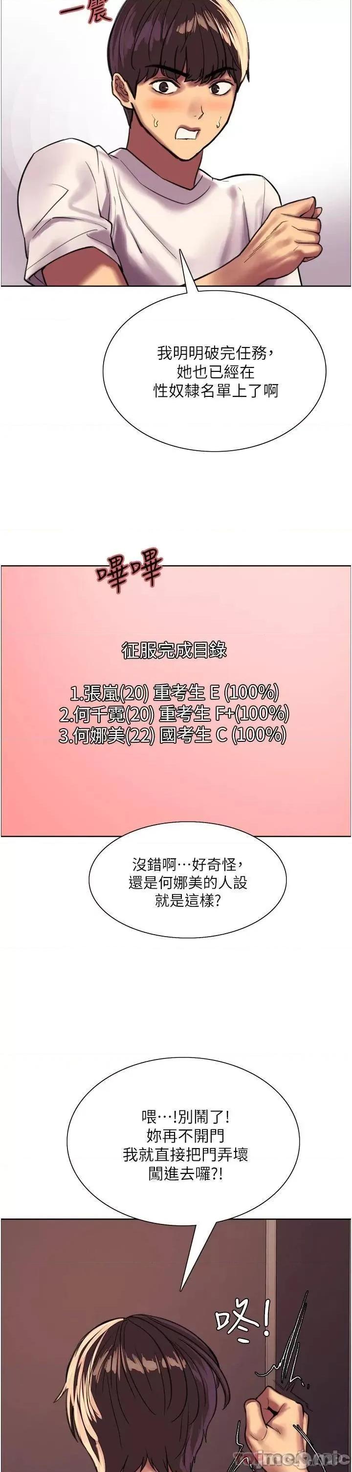 色轮眼 色轮眼 24 第30页