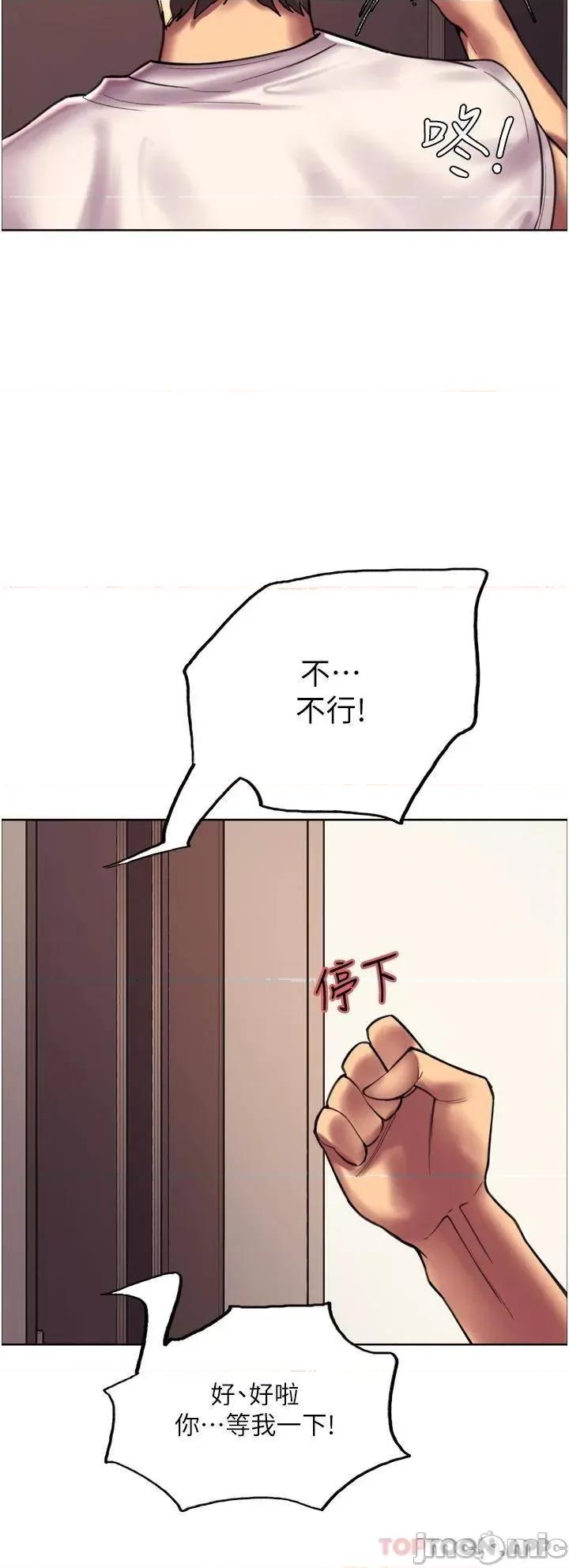 色轮眼 色轮眼 24 第31页