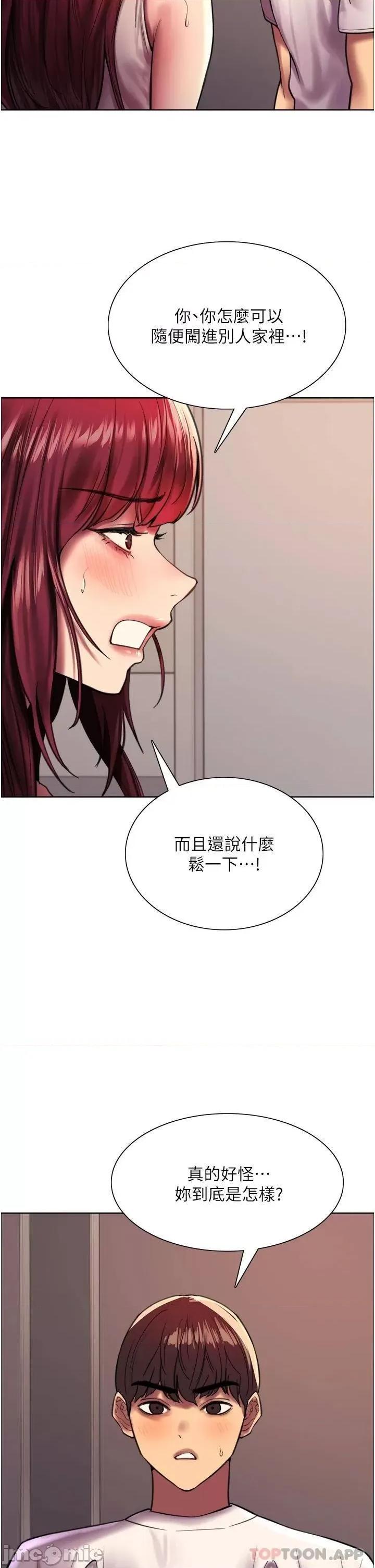 色轮眼 色轮眼 24 第33页