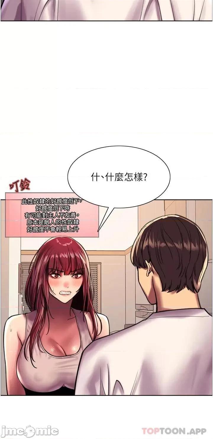 色轮眼 色轮眼 24 第34页