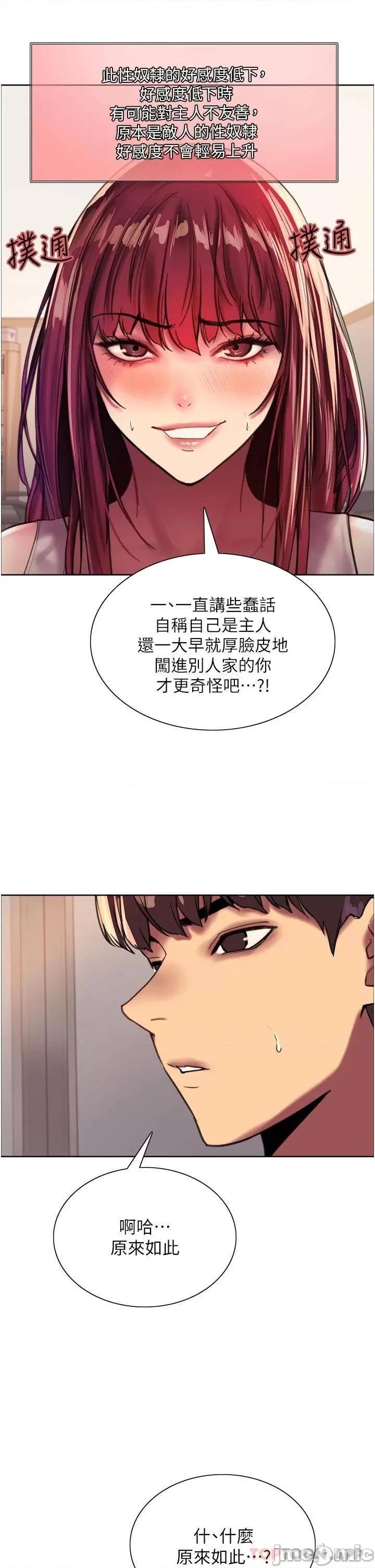 色轮眼 色轮眼 24 第35页