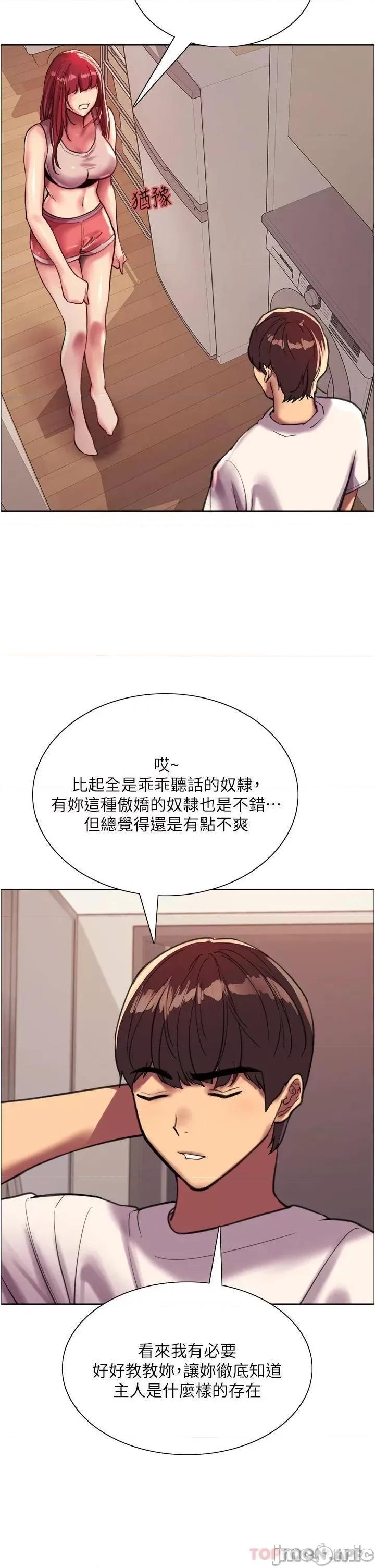 色轮眼 色轮眼 24 第36页