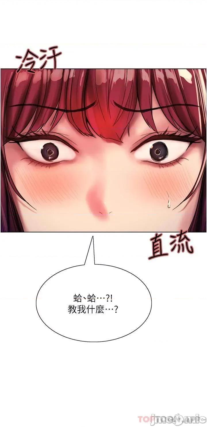 色轮眼 色轮眼 24 第37页