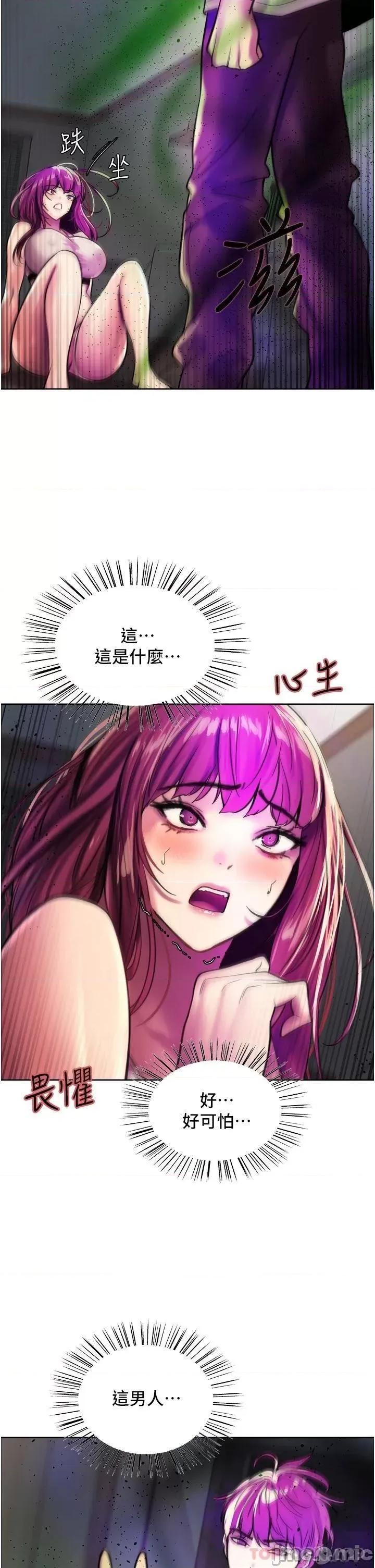 色轮眼 色轮眼 24 第39页