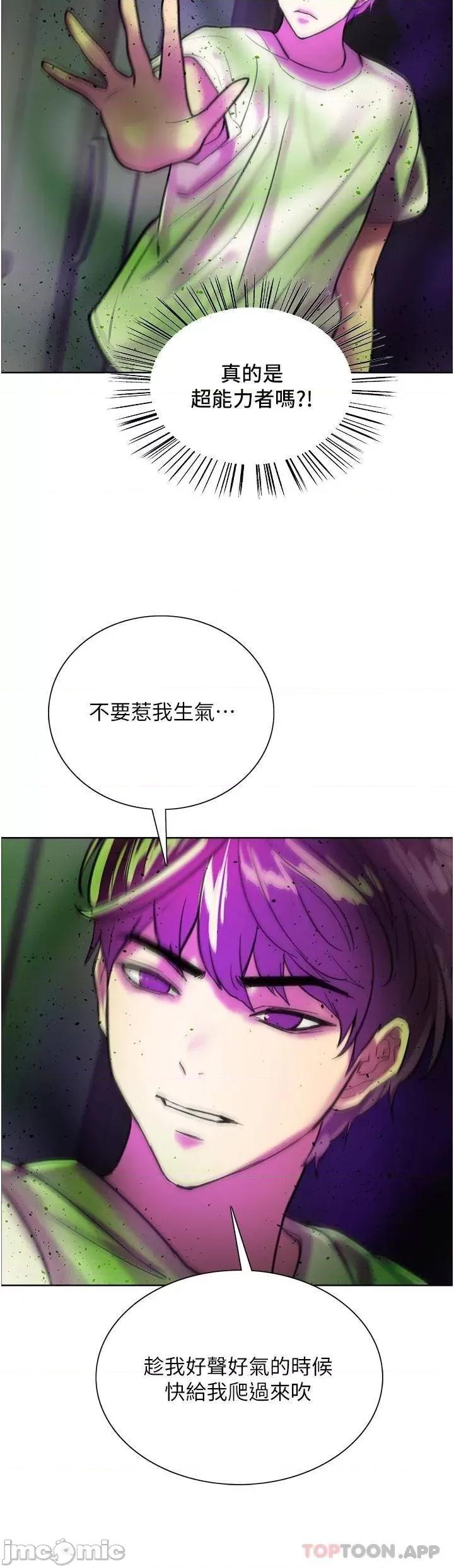 色轮眼 色轮眼 24 第40页