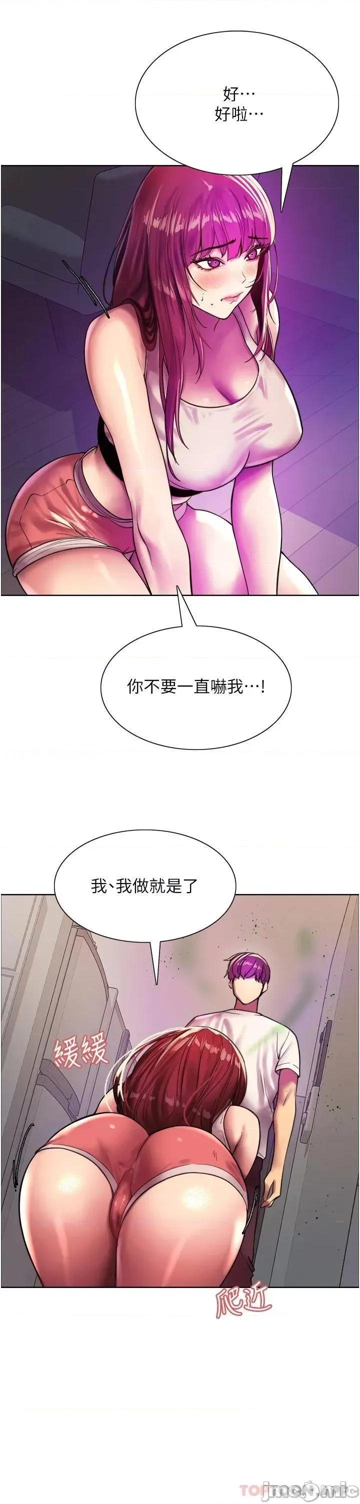 色轮眼 色轮眼 24 第41页