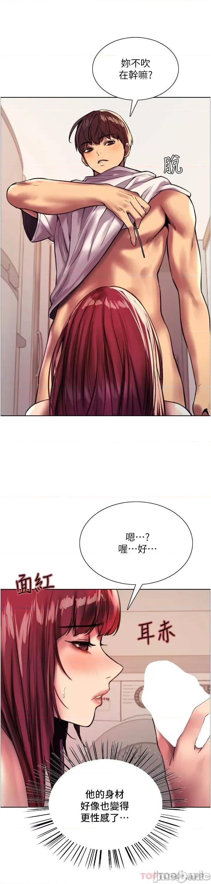 色轮眼 色轮眼 24 第44页