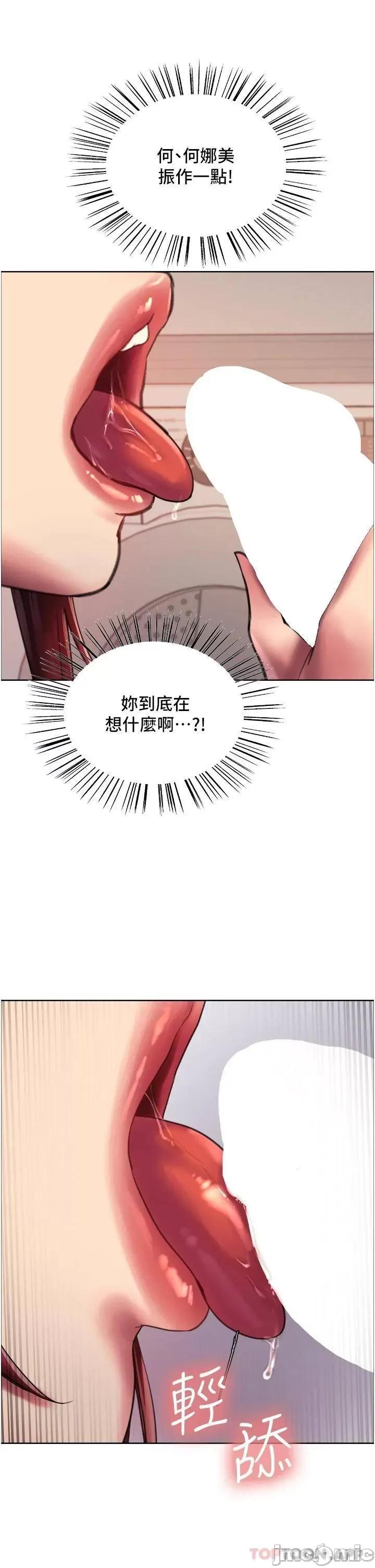 色轮眼 色轮眼 24 第45页