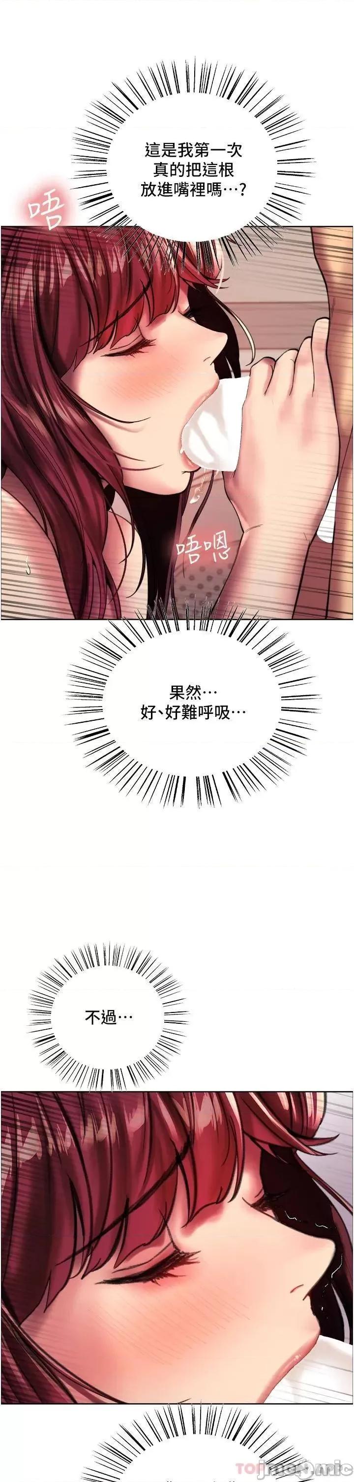 色轮眼 色轮眼 24 第47页