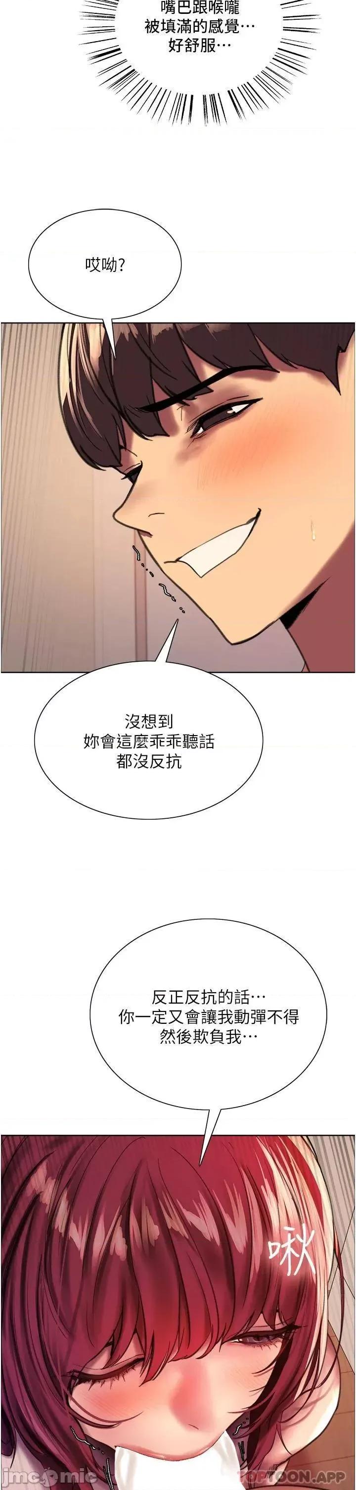 色轮眼 色轮眼 24 第48页
