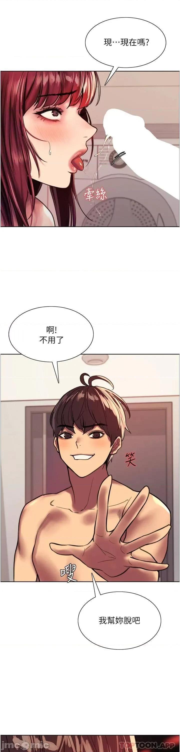色轮眼 色轮眼 24 第50页
