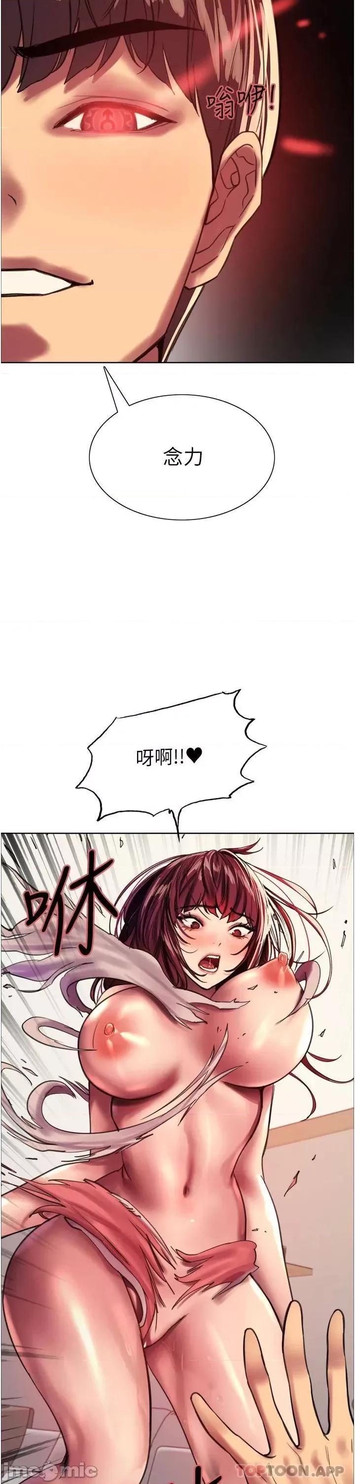 色轮眼 色轮眼 24 第51页