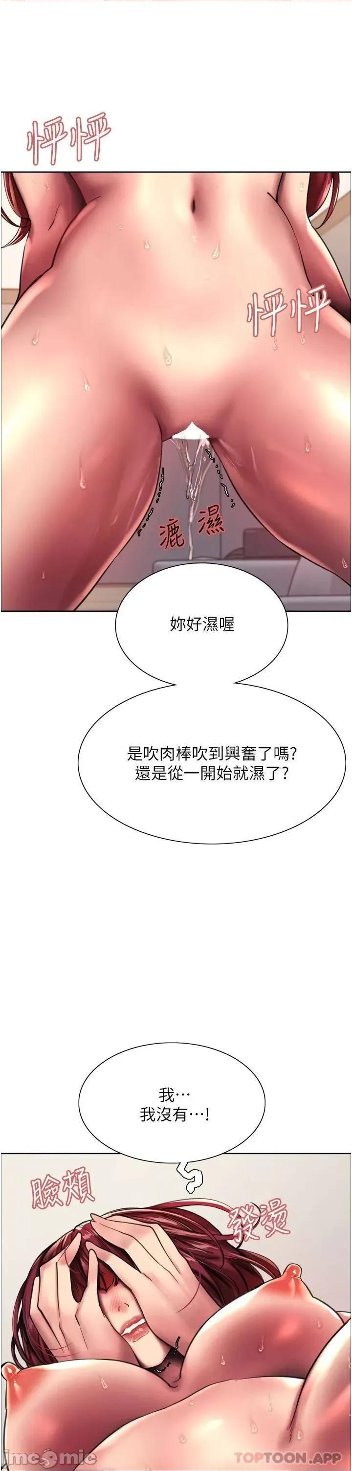 色轮眼 色轮眼 24 第53页