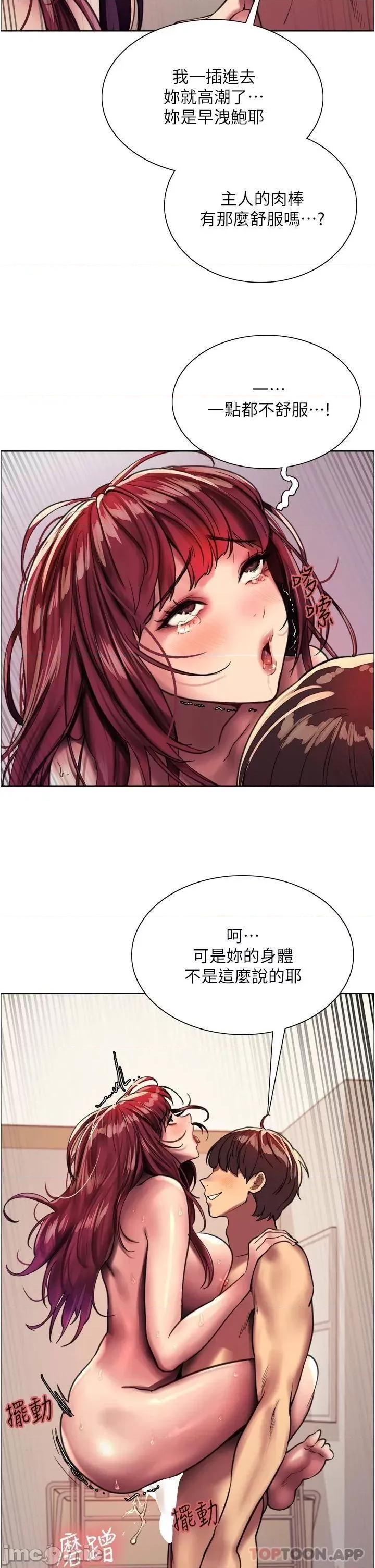 色轮眼 色轮眼 24 第57页