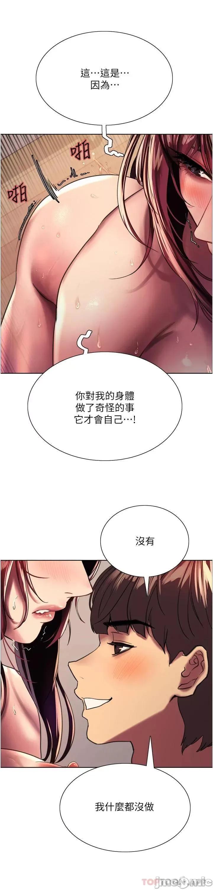 色轮眼 色轮眼 24 第59页