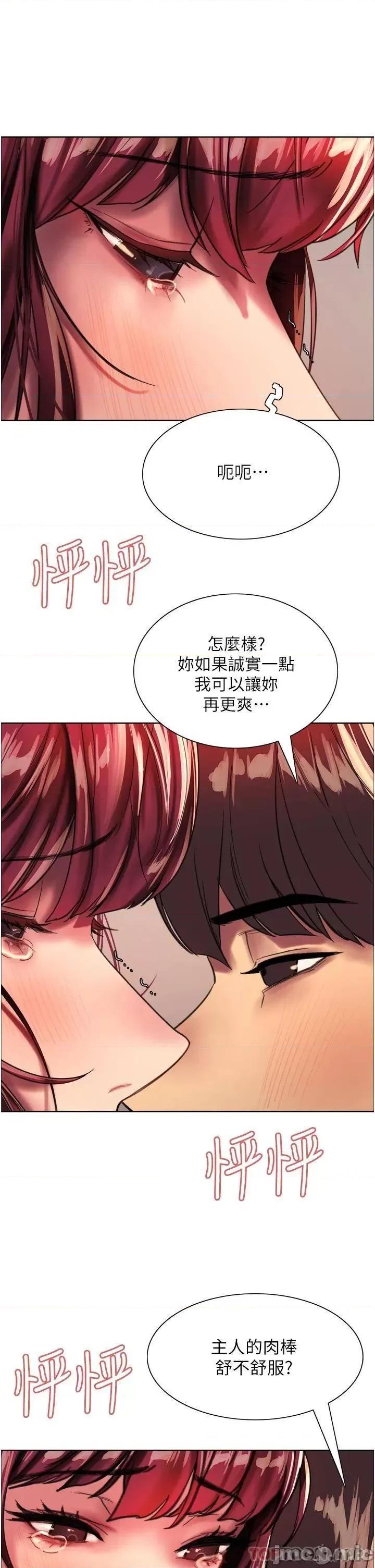 色轮眼 色轮眼 24 第60页