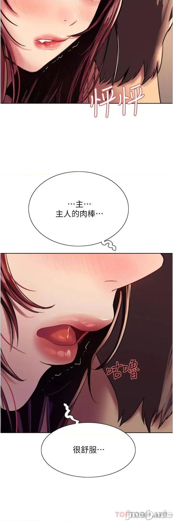 色轮眼 色轮眼 24 第61页