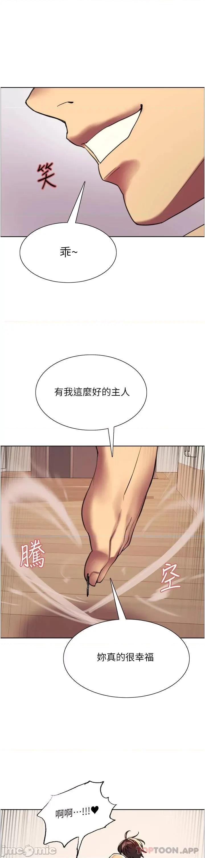 色轮眼 色轮眼 24 第62页