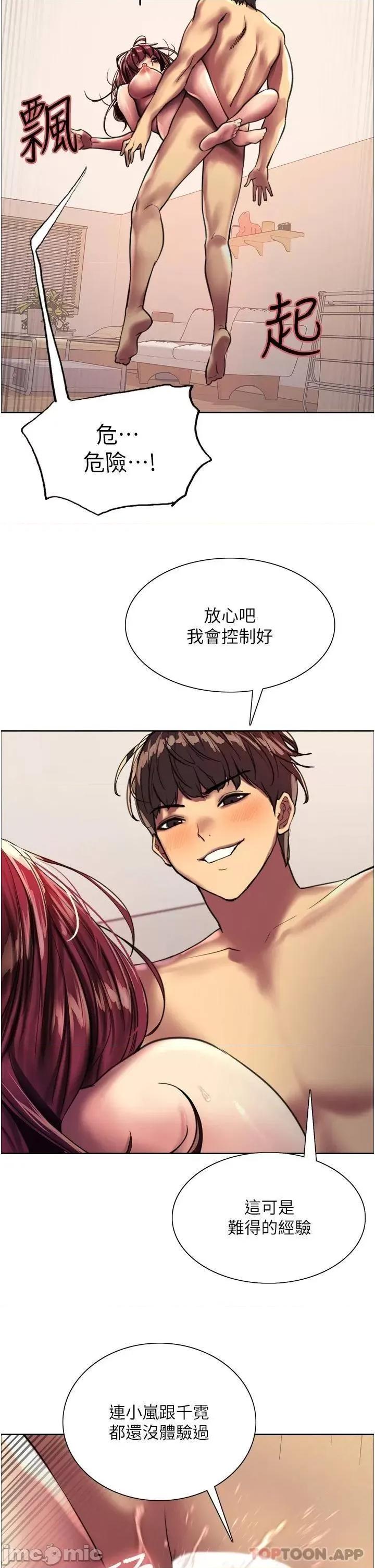 色轮眼 色轮眼 24 第63页