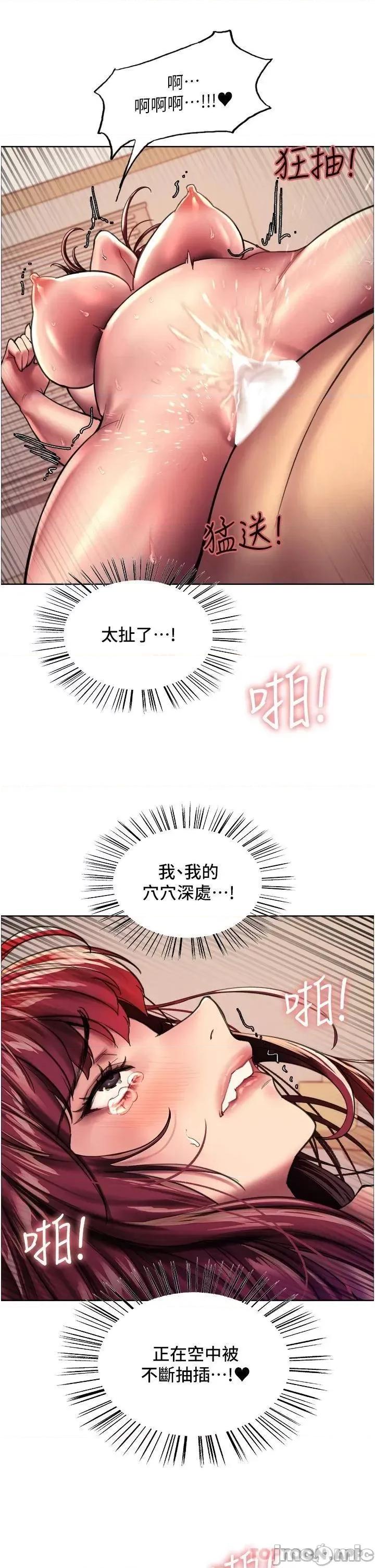 色轮眼 色轮眼 24 第65页