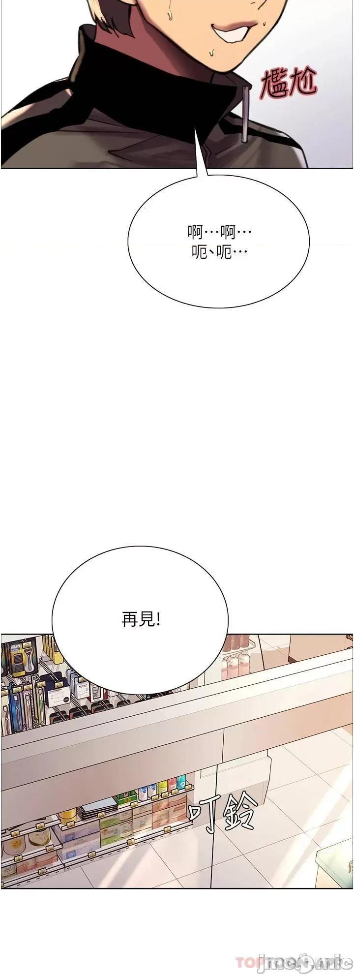 色轮眼 色轮眼-第25话 第30页