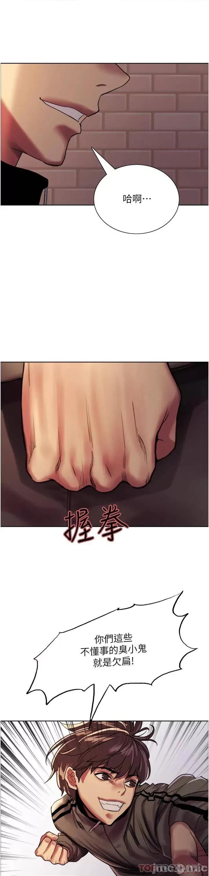 色轮眼 色轮眼-第25话 第47页