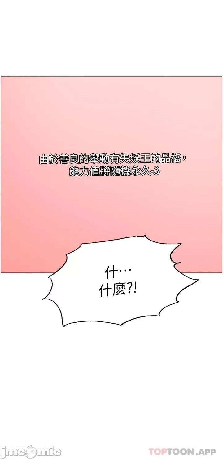 色轮眼 色轮眼-第26话 第39页