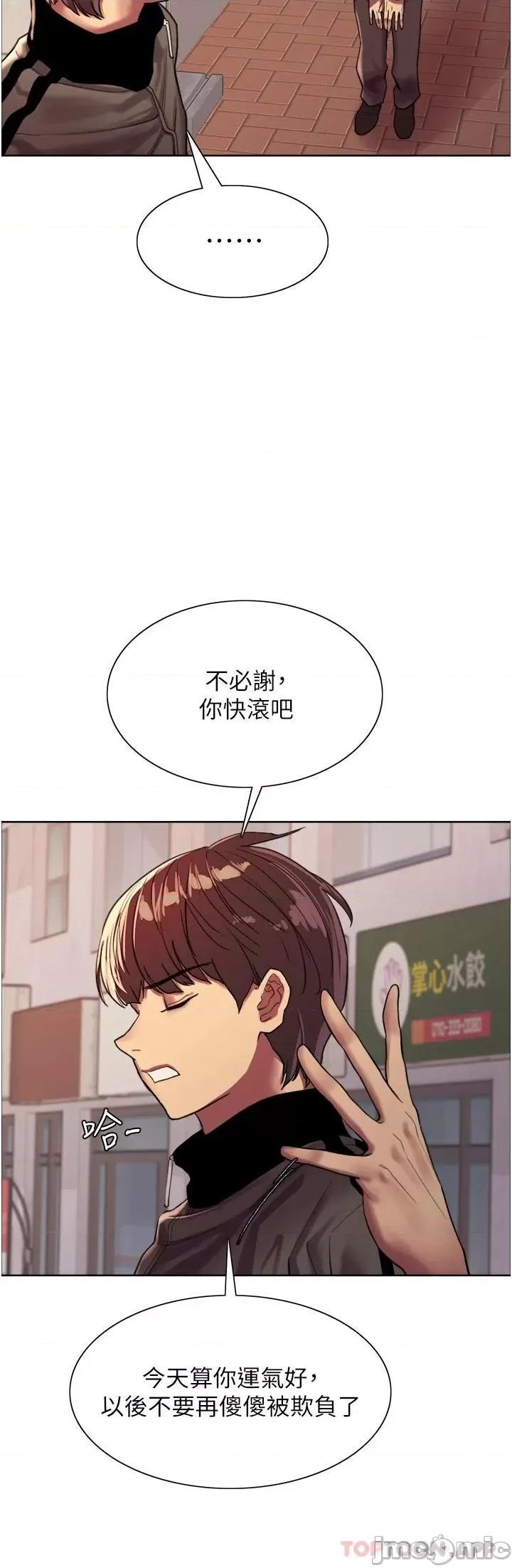 色轮眼 色轮眼-第26话 第42页