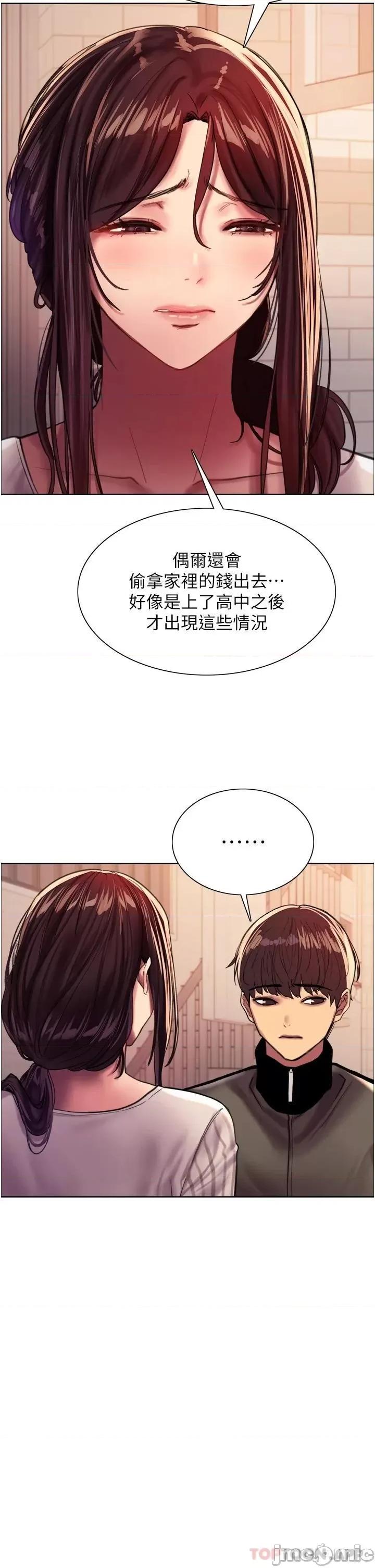 色轮眼 色轮眼-第27话 第33页