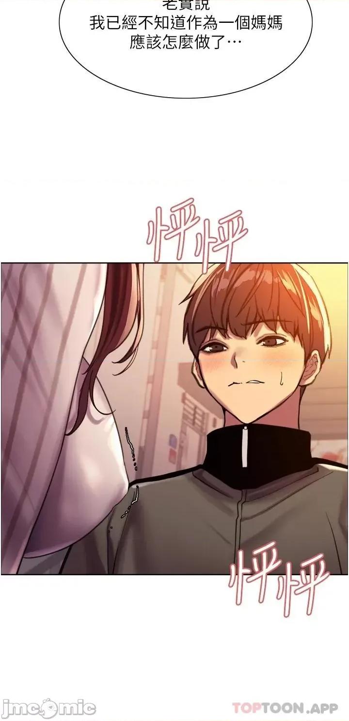 色轮眼 色轮眼-第27话 第37页