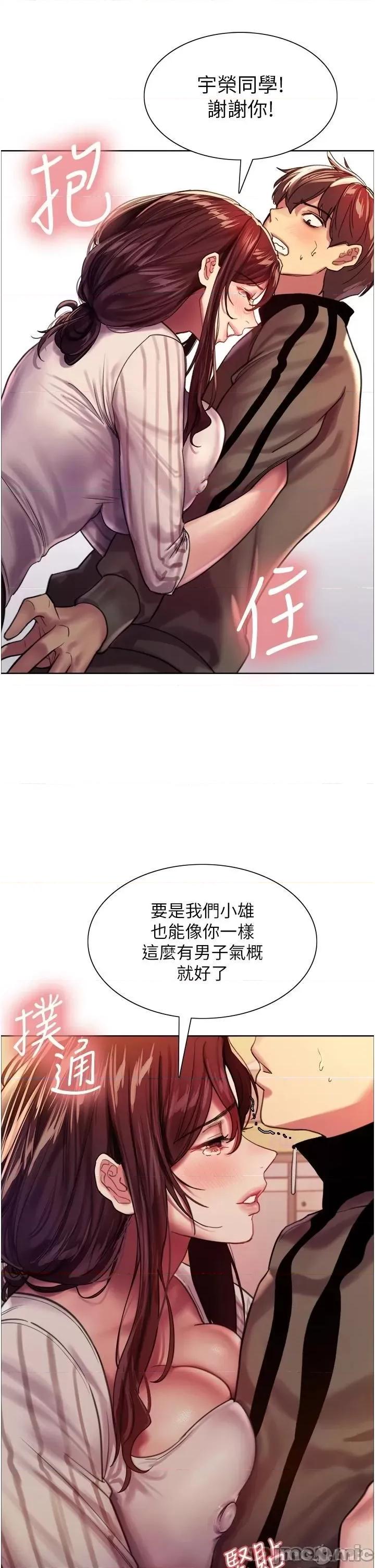 色轮眼 色轮眼-第27话 第41页