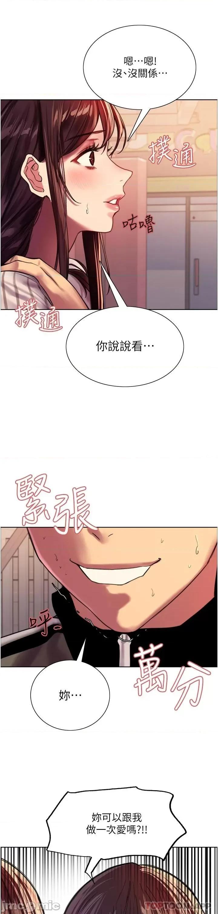 色轮眼 色轮眼-第27话 第44页
