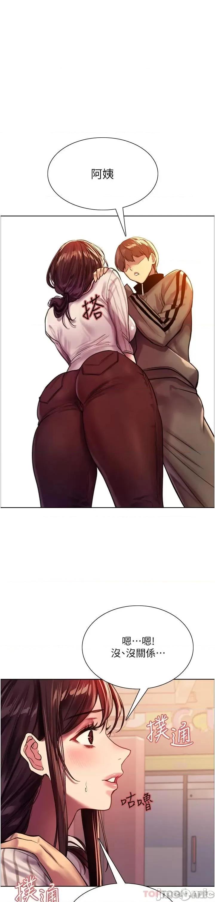 色轮眼 色轮眼 28 第1页