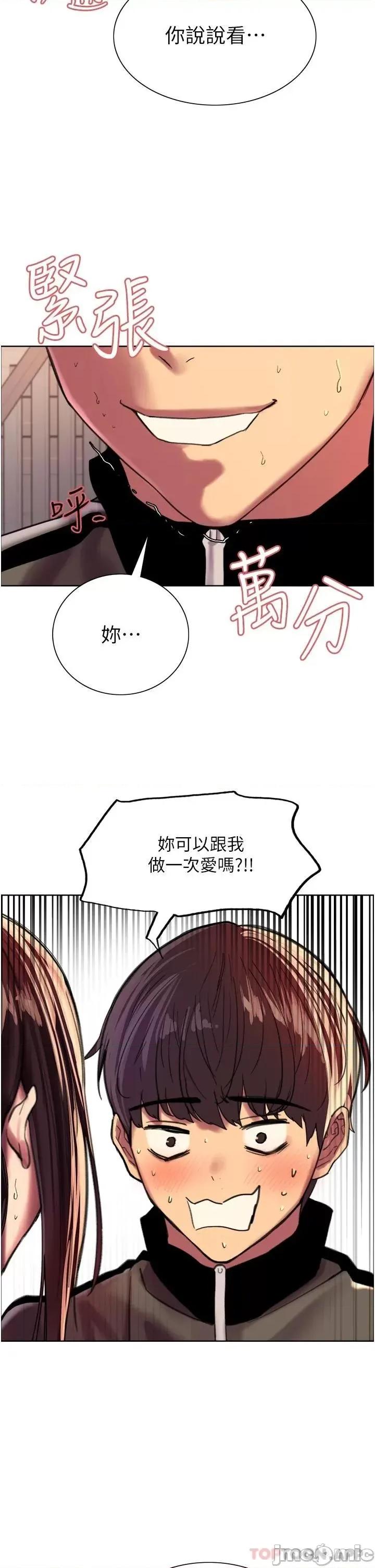 色轮眼 色轮眼 28 第2页