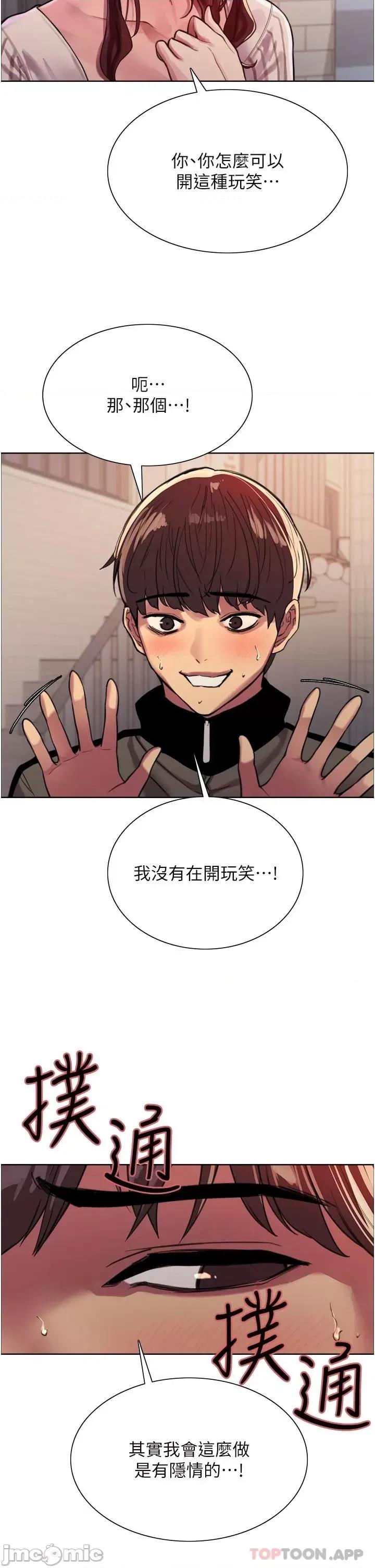 色轮眼 色轮眼 28 第5页