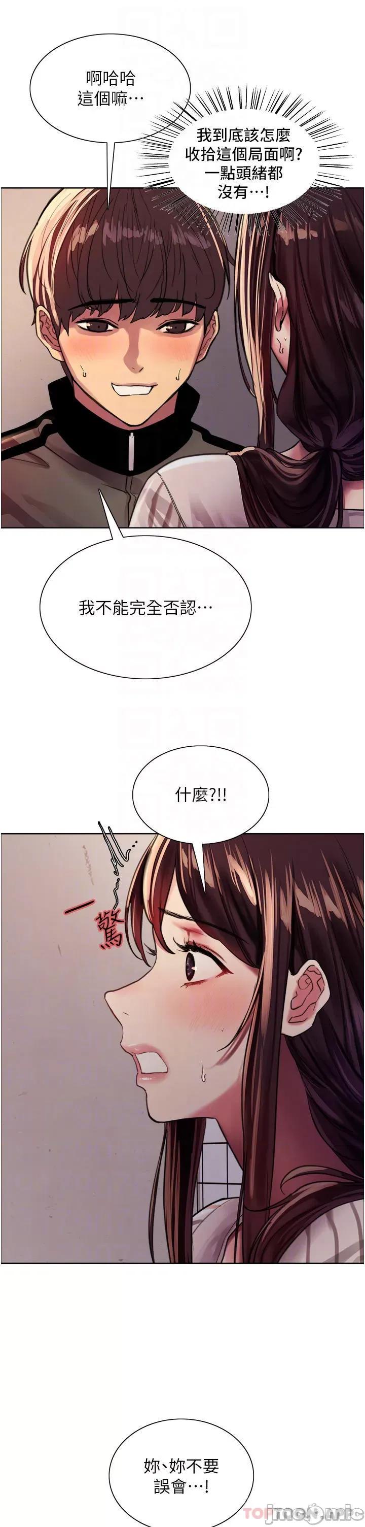 色轮眼 色轮眼 28 第10页
