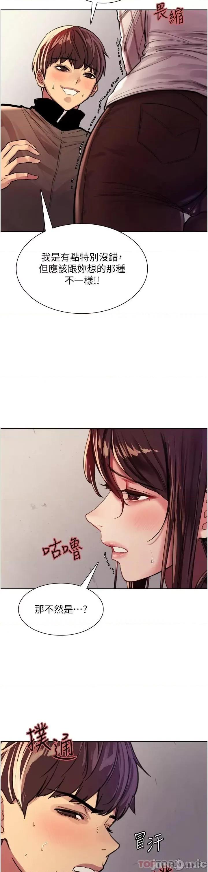色轮眼 色轮眼 28 第11页