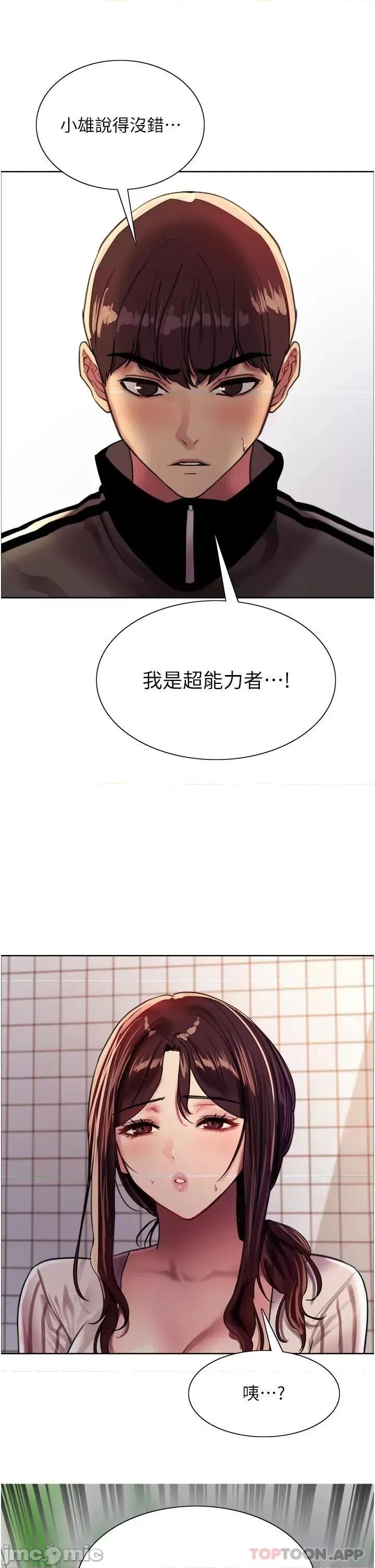 色轮眼 色轮眼 28 第13页
