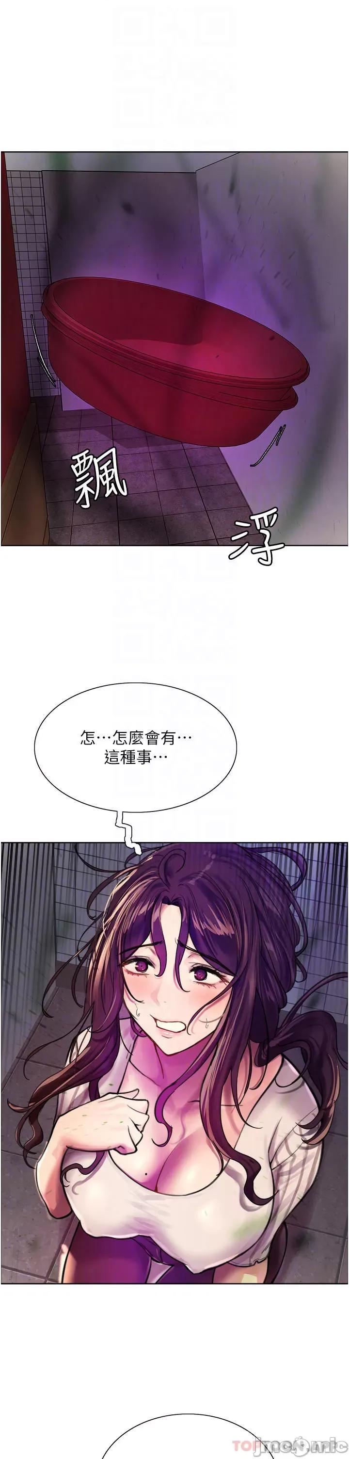 色轮眼 色轮眼 28 第16页