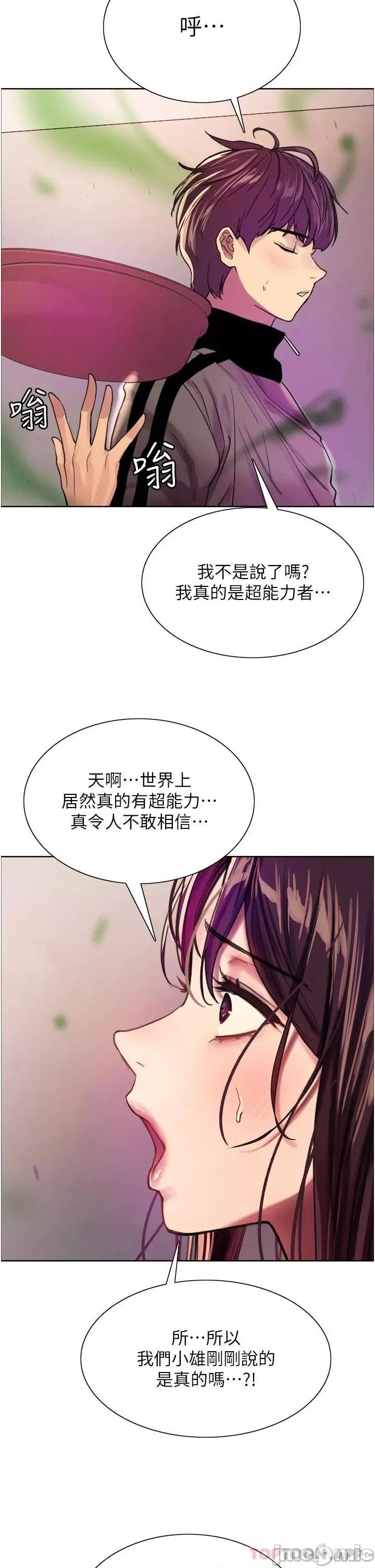 色轮眼 色轮眼 28 第17页