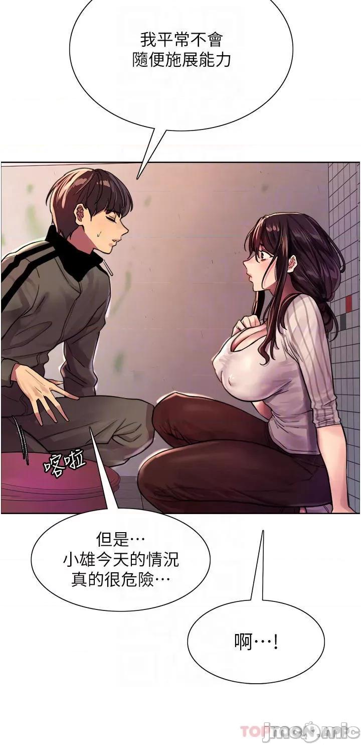 色轮眼 色轮眼 28 第18页