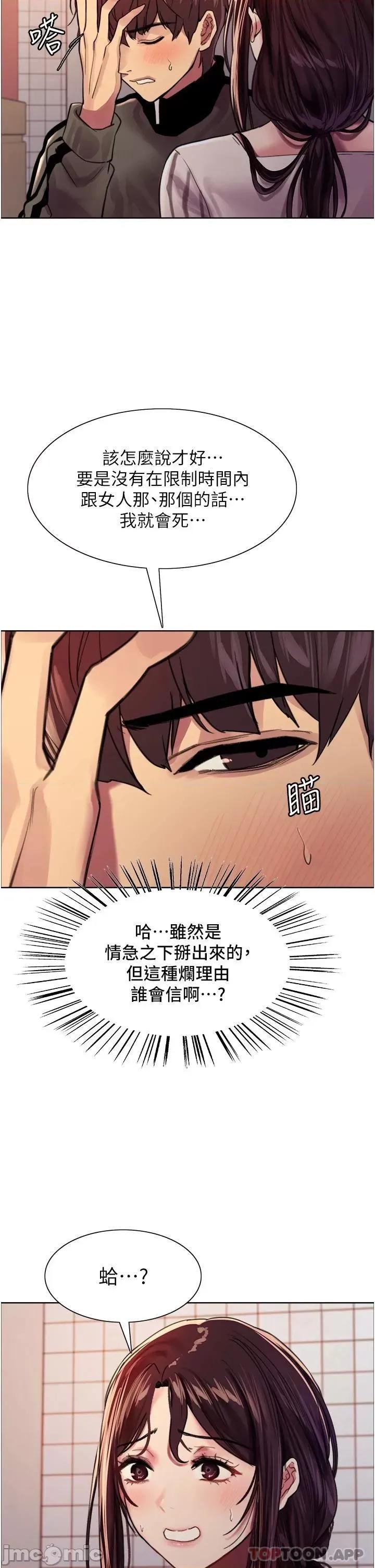 色轮眼 色轮眼 28 第20页