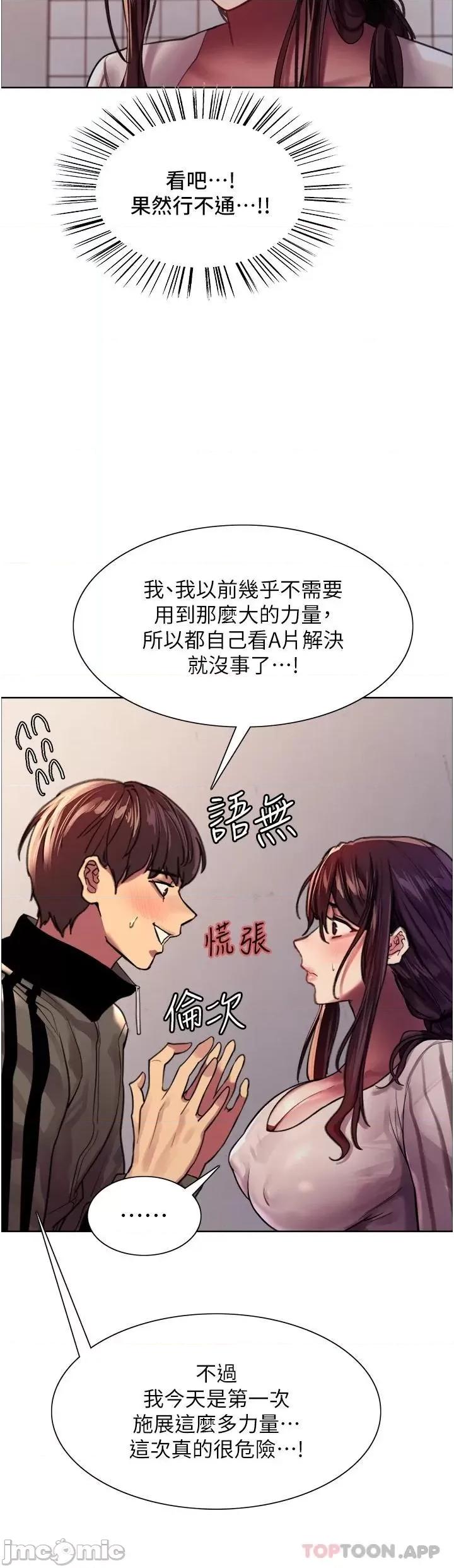 色轮眼 色轮眼 28 第21页