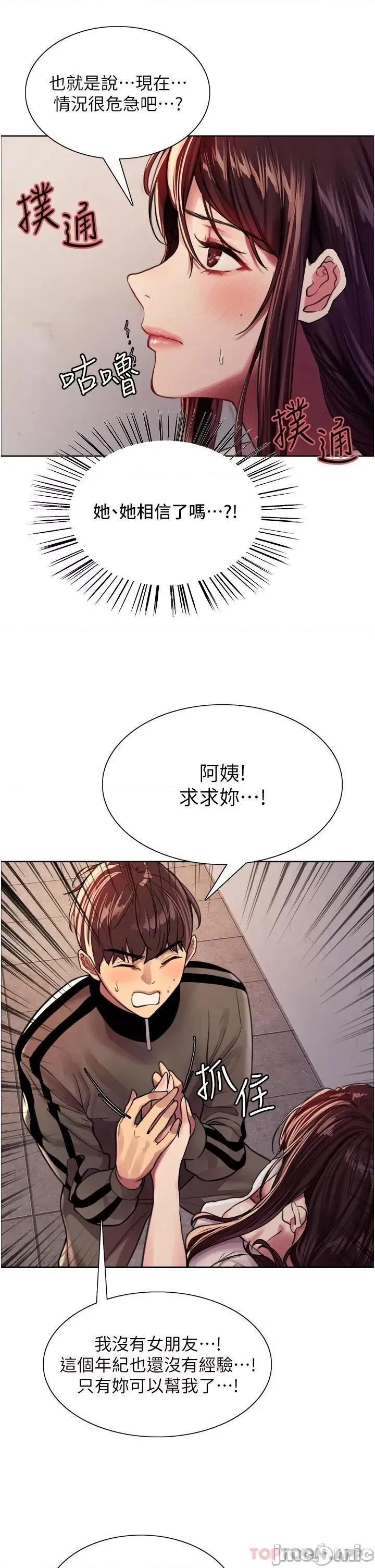 色轮眼 色轮眼 28 第22页
