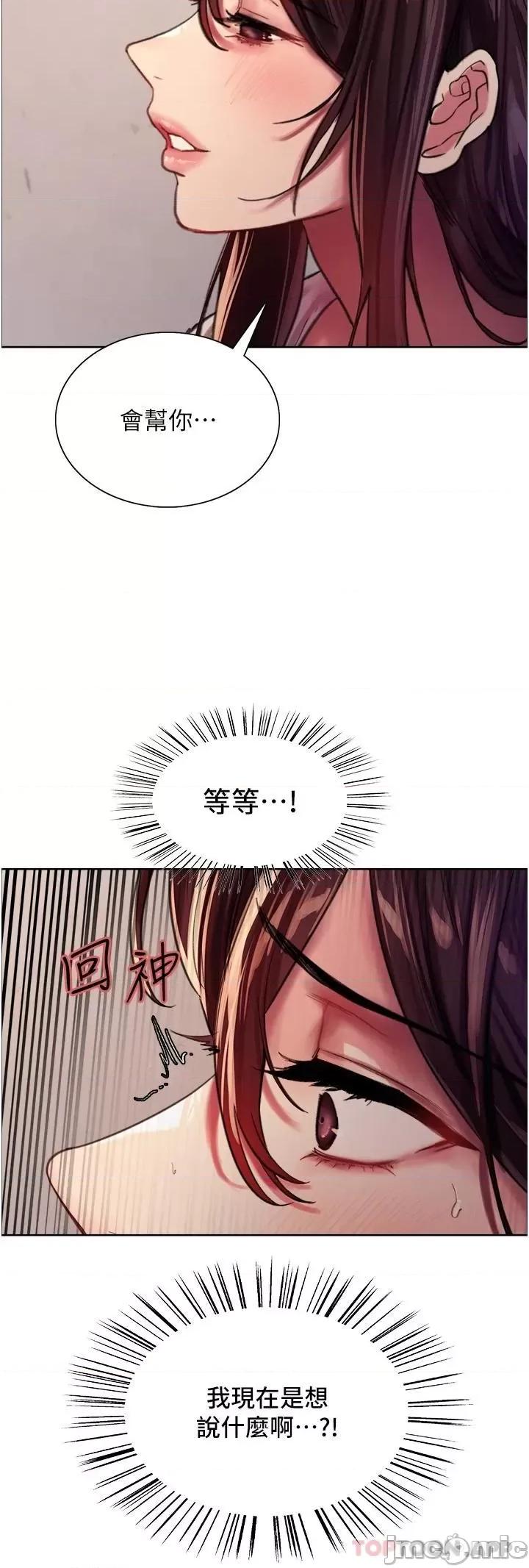 色轮眼 色轮眼 28 第24页