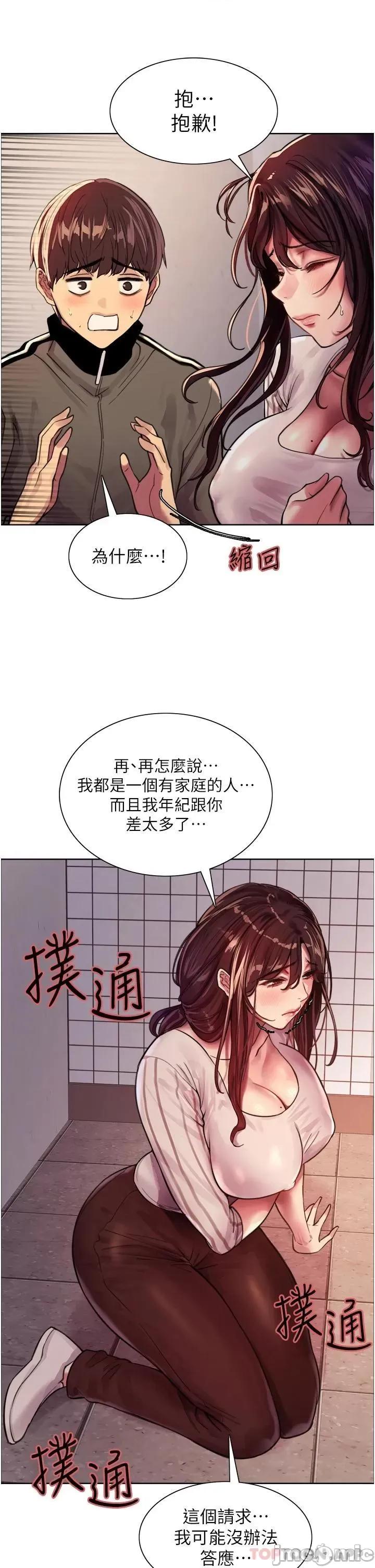 色轮眼 色轮眼 28 第25页